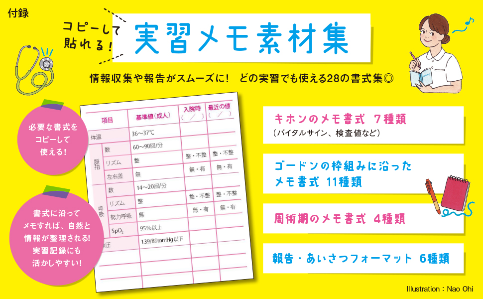 プチナース 2025年9月号 - 照林社